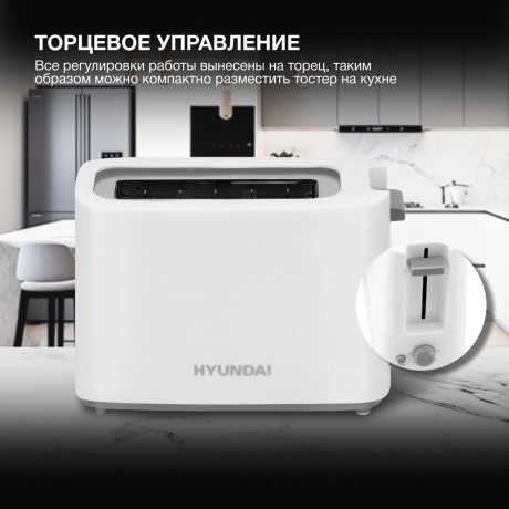 Тостер Hyundai HYT-8006 500Вт белый/серый - фото 13