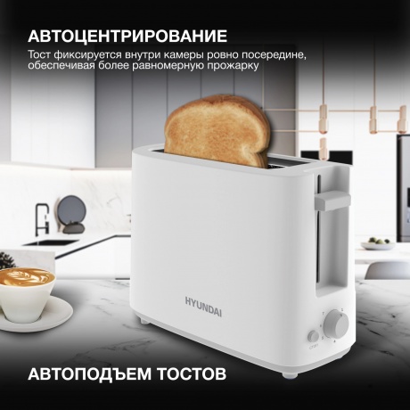 Тостер Hyundai HYT-8006 500Вт белый/серый - фото 10