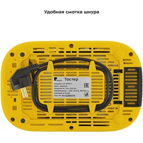 Тостер Kitfort КТ-4093-1 желтый - фото 9