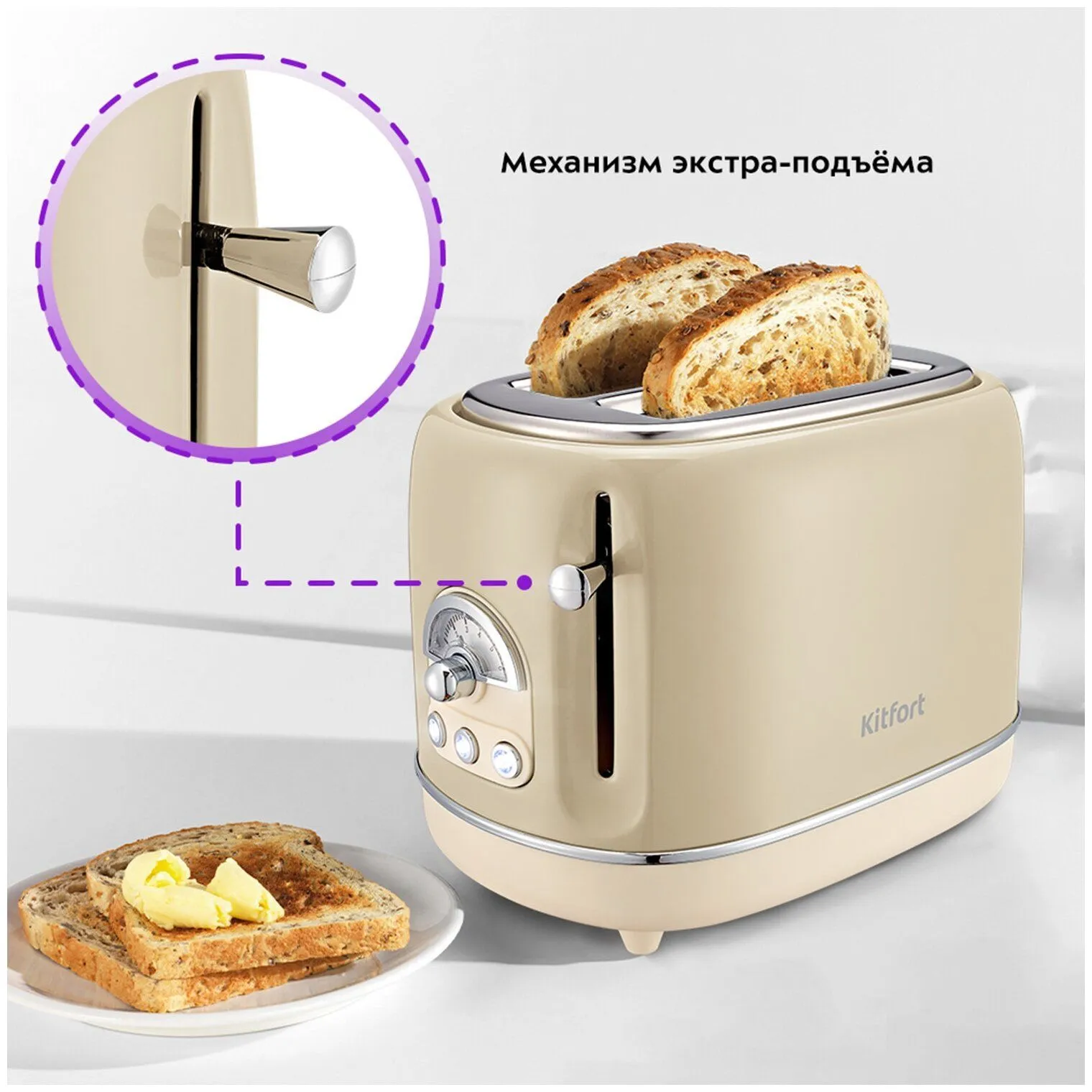 Тостер Kitfort КТ-4004-3 бежевый - фото 14