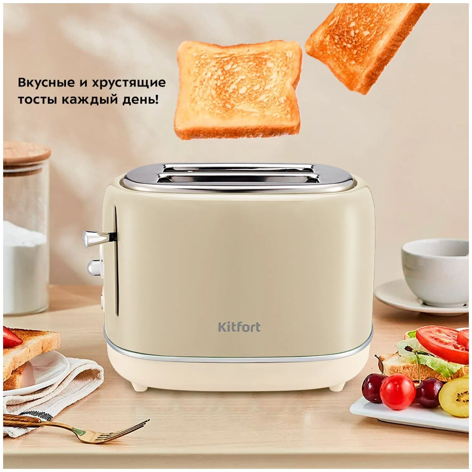 Тостер Kitfort КТ-4004-3 бежевый - фото 15