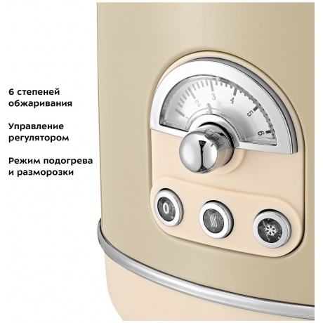 Тостер Kitfort КТ-4004-3 бежевый - фото 8