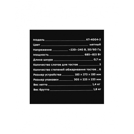 Тостер Kitfort КТ-4004-1 красный - фото 15