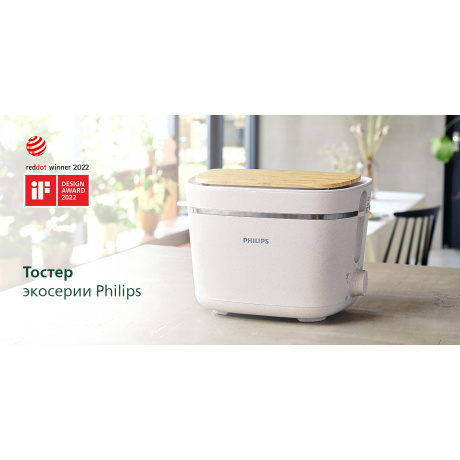 Тостер Philips HD2640/10 белый - фото 5