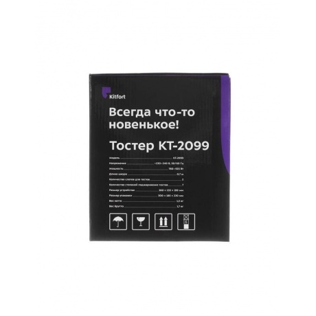 Тостер Kitfort КТ-2099 925Вт серебристый/черный - фото 9