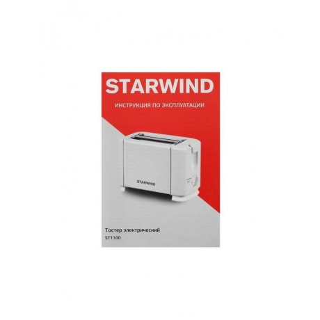 Тостер Starwind ST1100 700Вт белый/белый - фото 12