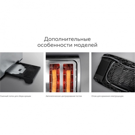 Тостер BQ T2001 Стальной-Черный - фото 11