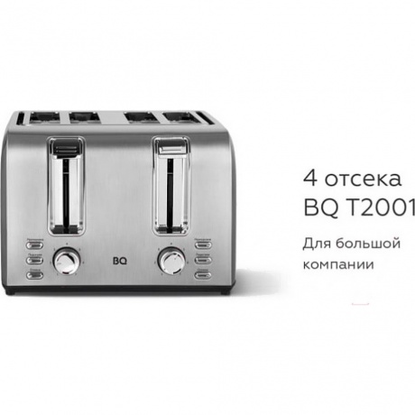 Тостер BQ T2001 Стальной-Черный - фото 3