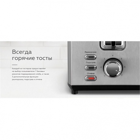 Тостер BQ T2001 Стальной-Черный - фото 5