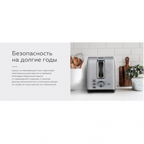 Тостер BQ T2001 Стальной-Черный - фото 7