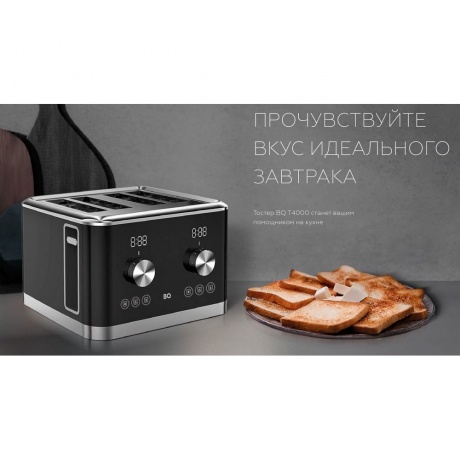 Тостер BQ T4000 Черный-Стальной - фото 6