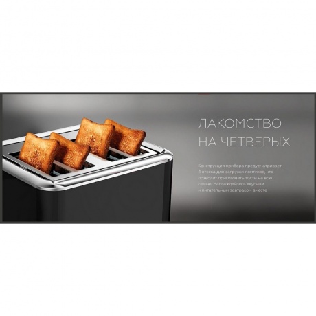 Тостер BQ T4000 Черный-Стальной - фото 8