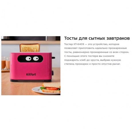 Тостер КТ-6409 - фото 15