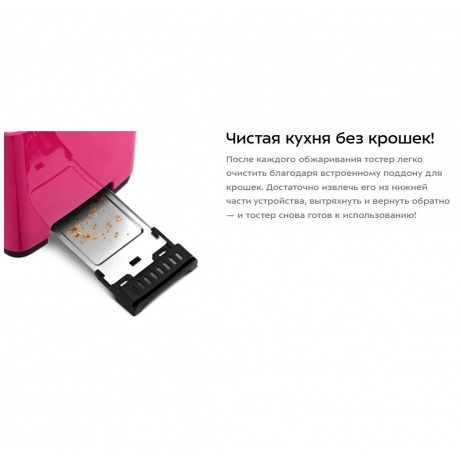 Тостер КТ-6409 - фото 17
