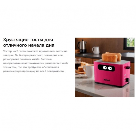Тостер КТ-6409 - фото 18