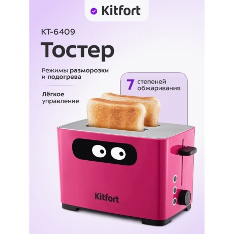 Тостер КТ-6409 - фото 19