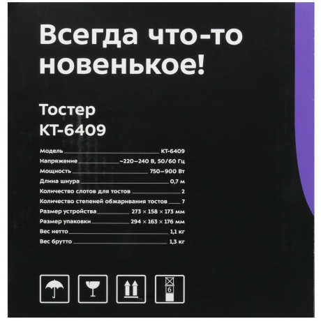 Тостер КТ-6409 - фото 8
