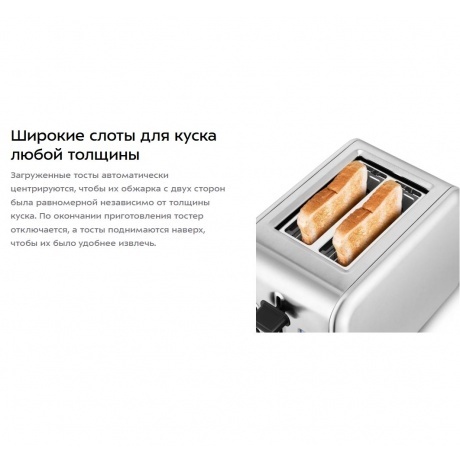 Тостер Kitfort КТ-6412 - фото 11