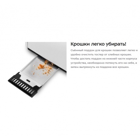 Тостер Kitfort КТ-6412 - фото 12