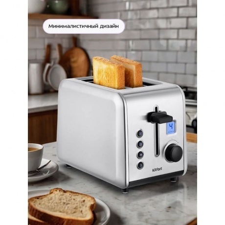 Тостер Kitfort КТ-6412 - фото 20