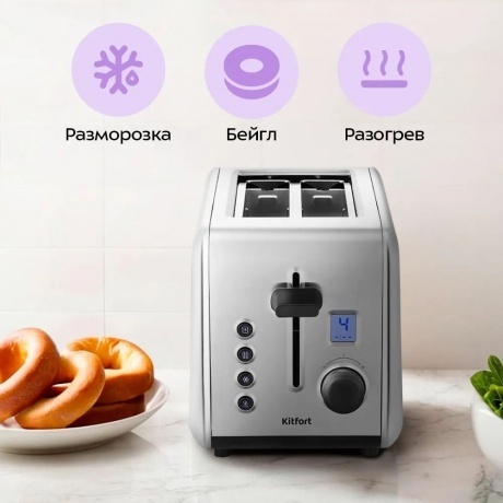 Тостер Kitfort КТ-6412 - фото 7