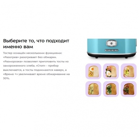 Тостер Kitfort КТ-6455 - фото 26