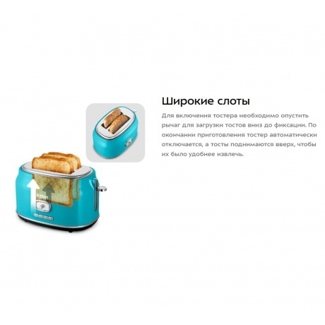 Тостер Kitfort КТ-6455 - фото 27