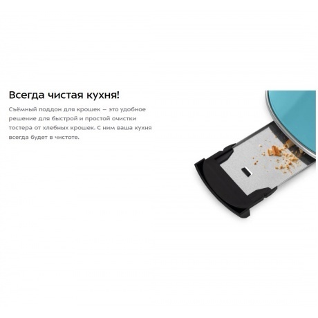 Тостер Kitfort КТ-6455 - фото 28