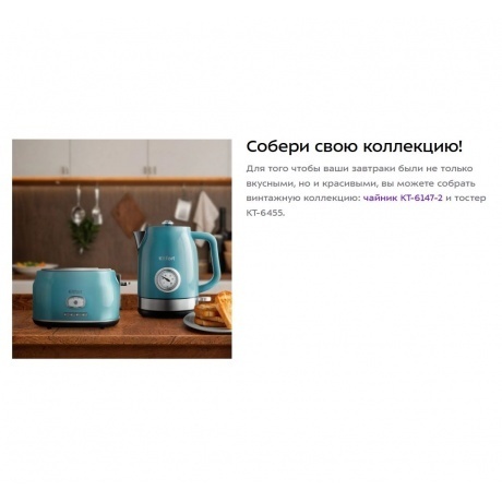 Тостер Kitfort КТ-6455 - фото 29