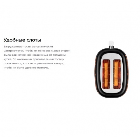 Тостер Kitfort КТ-6464 - фото 20