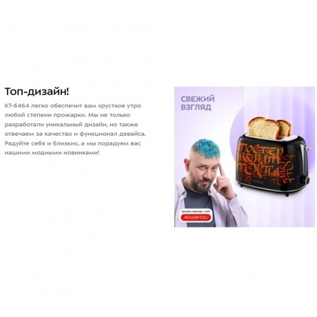 Тостер Kitfort КТ-6464 - фото 24