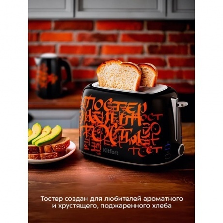 Тостер Kitfort КТ-6464 - фото 26