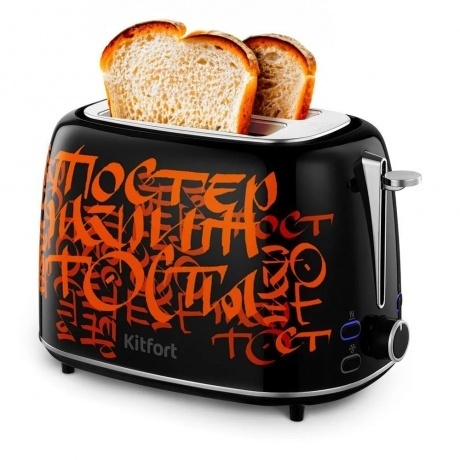 Тостер Kitfort КТ-6464 - фото 4