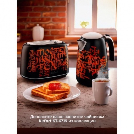 Тостер Kitfort КТ-6464 - фото 32