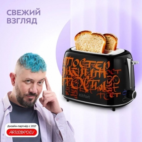 Тостер Kitfort КТ-6464 - фото 10