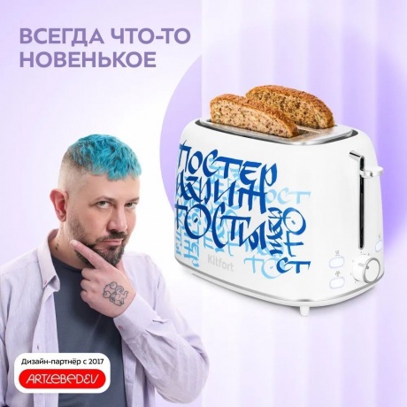 Тостер КТ-6867 - фото 16