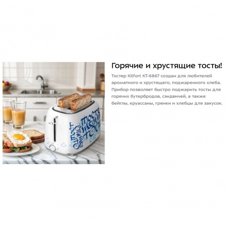 Тостер КТ-6867 - фото 17