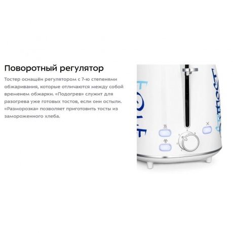 Тостер КТ-6867 - фото 18