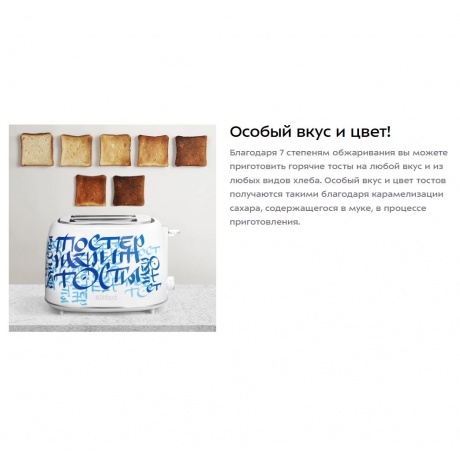 Тостер КТ-6867 - фото 19