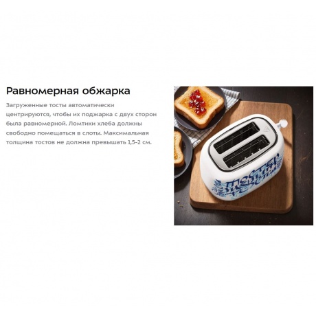 Тостер КТ-6867 - фото 20