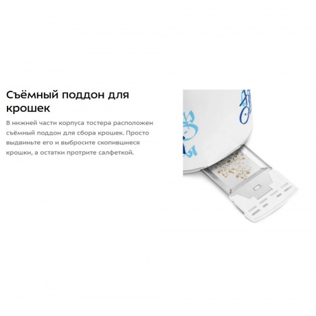 Тостер КТ-6867 - фото 22