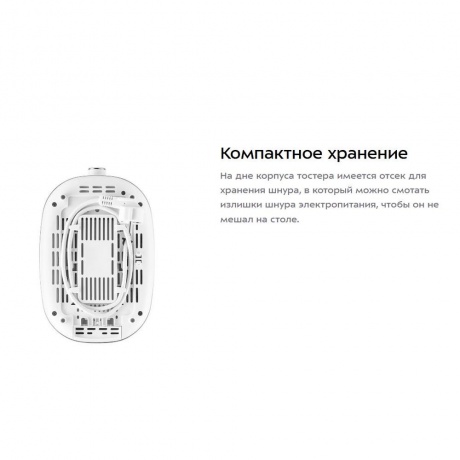 Тостер КТ-6867 - фото 23