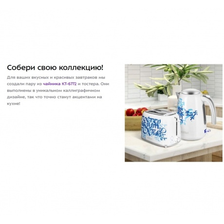 Тостер КТ-6867 - фото 24