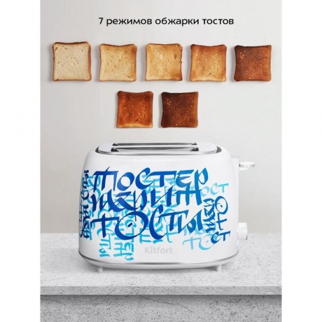 Тостер КТ-6867 - фото 29