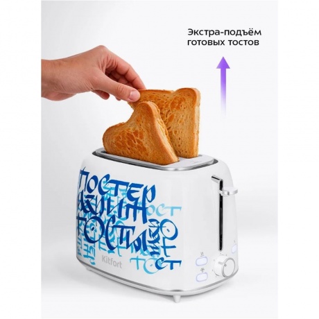 Тостер КТ-6867 - фото 31