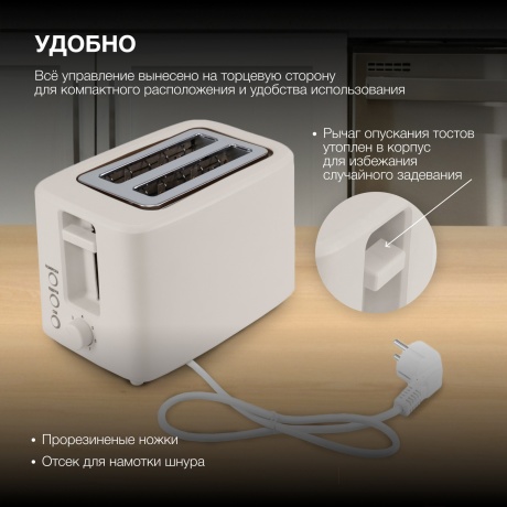 Тостер Hyundai HYT-3306 700Вт кремовый - фото 14