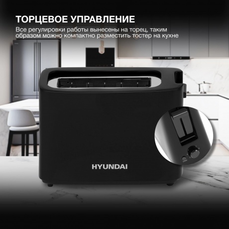 Тостер Hyundai HYT-8007 500Вт черный - фото 17