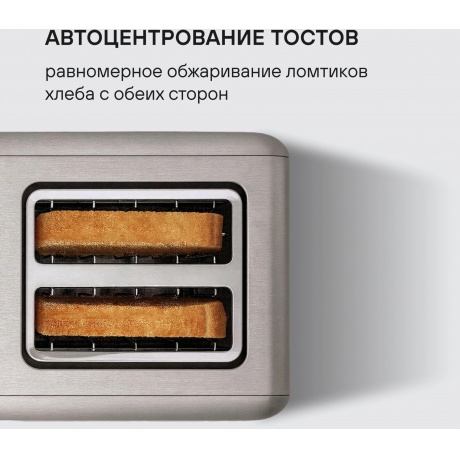 Тостер Rondell RDE-1203 950Вт стальной - фото 11