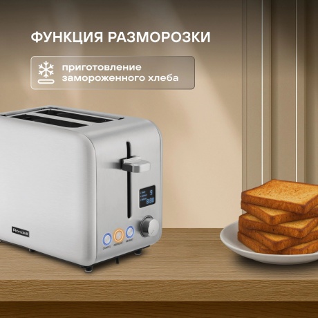 Тостер Rondell RDE-1203 950Вт стальной - фото 7