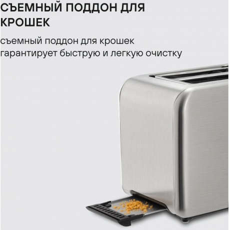 Тостер Rondell RDE-1203 950Вт стальной - фото 10